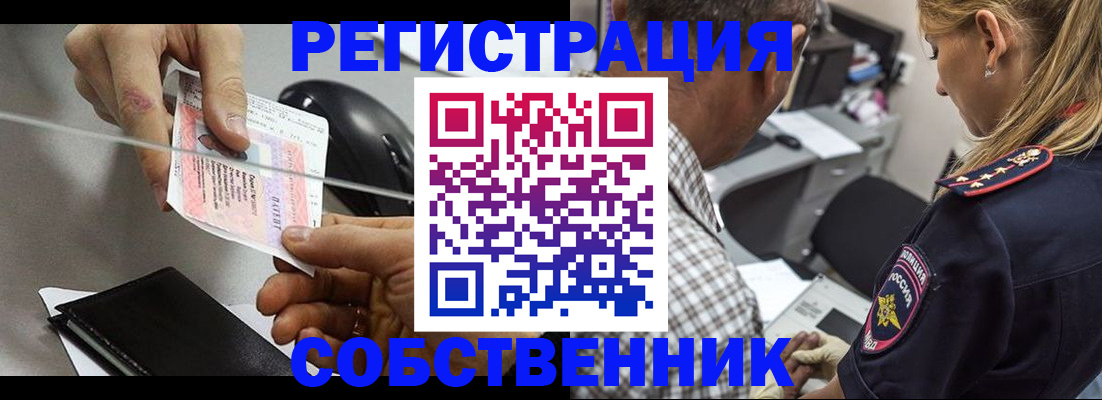 временная регистрация для всех в Рудне