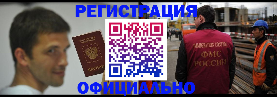 прописка иностранных граждан в Рудне