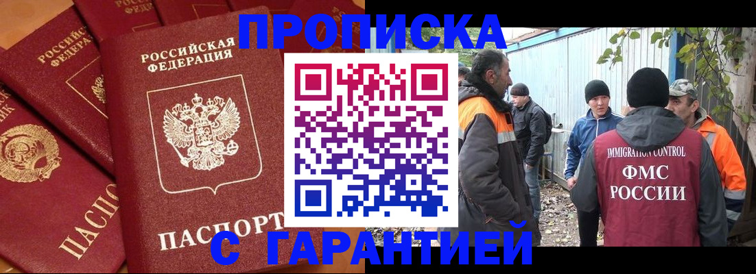 прописка ребенка в Рудне