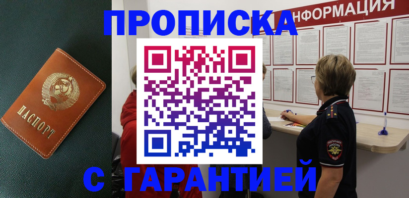 временная регистрация госуслуги в Рудне