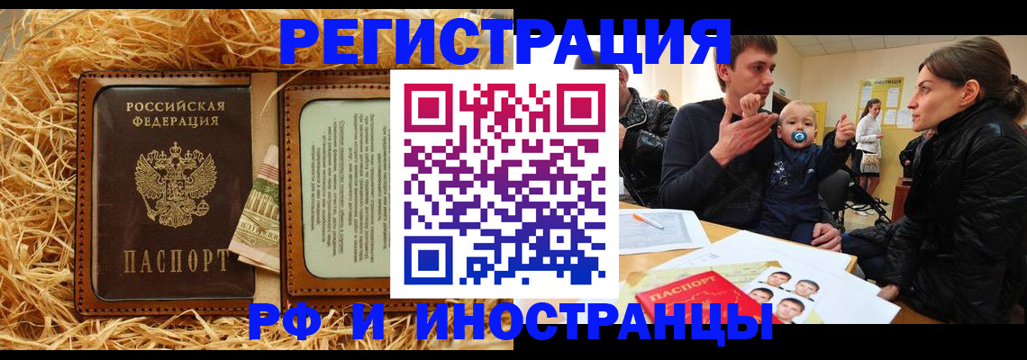 прописка ребенка в Рудне
