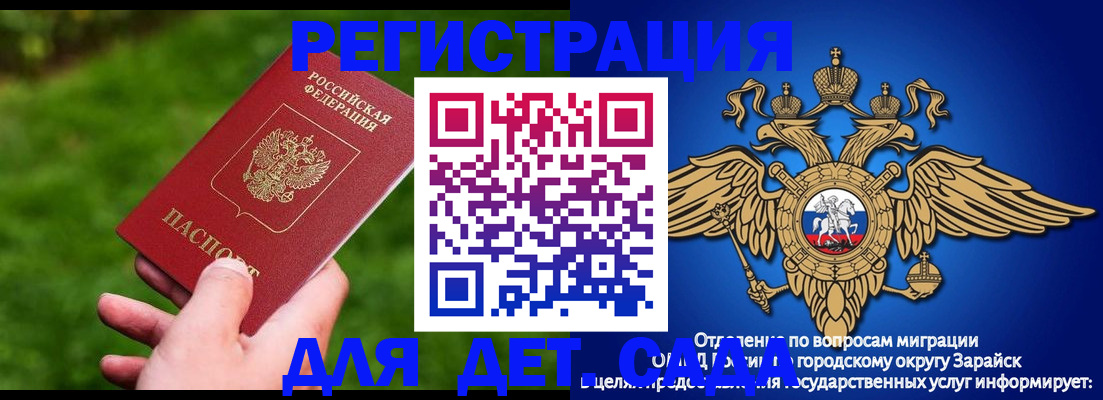 миграционный учет в Рудне