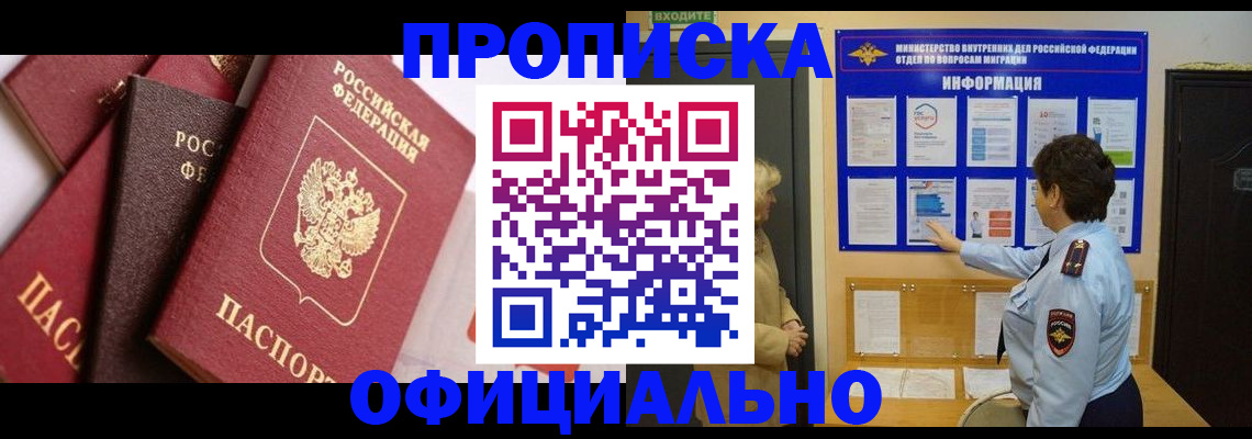 временная регистрация в квартире в Рудне