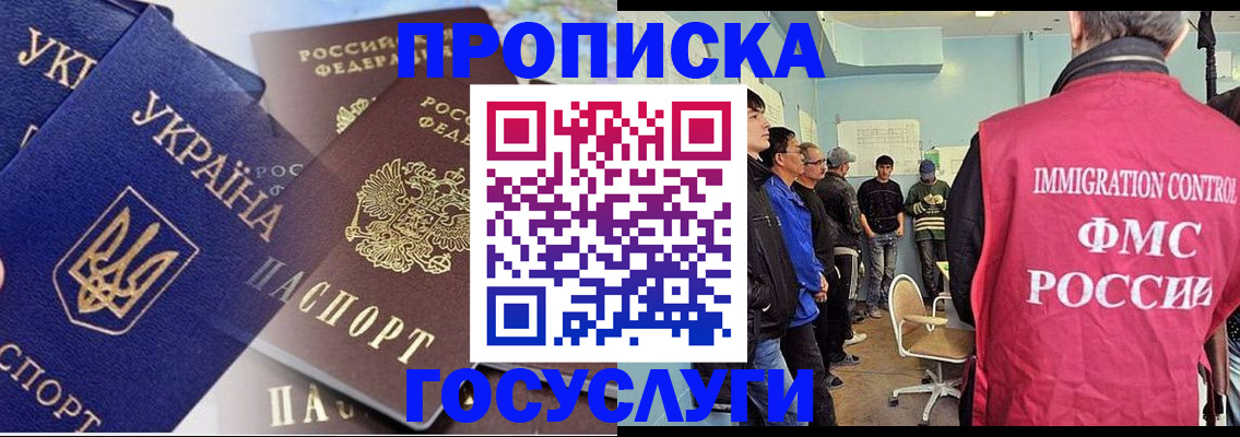 прописка регистрация в Рудне