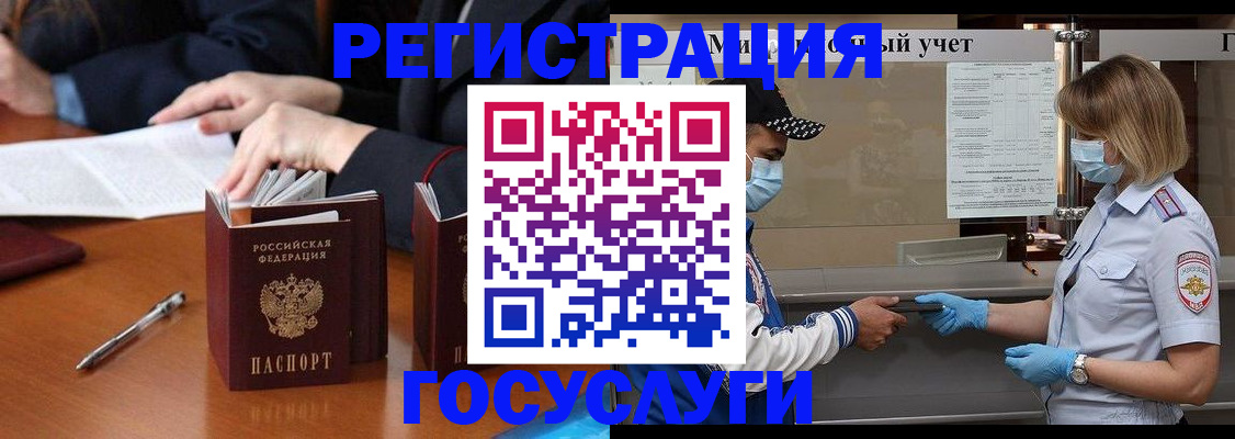 временная регистрация поиск в Рудне